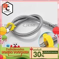 ราคา C HOME ท่อน้ำ สายน้ำดี สายน้ำดีสแตนเลสถัก เหนียว ทนแรงดันสูง มี10ขนาด 14 16 18 20 22 24 32 40 48และ60 (4760830750)