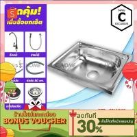 ราคา C HOME อ่าง อ่างล้างจาน ซิงค์ล้างจาน อ่างซิงค์สแตนเลส 1 หลุมไม่มีที่พัก ขนาด50x40ลึก15cm มี2รุ่น รุ่นพับขอบและรุ่นฝัง (6268810278)