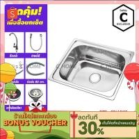 ราคา C HOME อ่าง อ่างล้างจาน ซิงค์ล้างจาน อ่างซิงค์สแตนเลส 1 หลุมไม่มีที่พัก ขนาด50x40ลึก17cm มี2รุ่น รุ่นพับขอบและรุ่นฝัง (6958795565)
