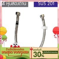 ราคา C HOME สายน้ำดี สายน้ำดีถักสแตน น็อตทองเหลือง ชุบ มี10ขนาด 14นิ้ว16นิ้ว18นิ้ว20นิ้ว22นิ้ว24นิ้ว32นิ้ว40นิ้ว48และ60นิ้ว (22068708171)