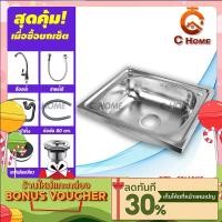ราคา C HOME อ่างล้างจาน ขนาดจะเบากว่าปกติ ล้างจาน ซิงค์ล้างจาน1หลุมไม่มีที่พัก อ่างล้างสต๊อก สินค้าผิดสเป๊ค ขายโล๊ะ ด่าน สิ (16607845044)