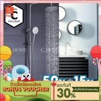 ราคา C HOME ฝักบัว ราวฝักบัว ชุดฝักบัวอาบน้ำสแตนเลส RAIN SHAOWER (6861258884)