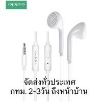 ราคา หูฟังออปโป OPPO R9 ของแท้ อินเอียร์ พร้อมแผงควบคุมอัจฉริยะ และไมโครโฟนในตัว ใช้กับช่องเสียบขนาด 3 5 mm (23880763137)