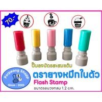 ราคา ตรายางหมึกในตัวFlashStampตัวปั๊มตราประทับบัตรสะสมแต้มตราปั๊มโลโก้ชุดที่1 (17892402184)