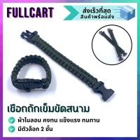 ราคา เข็มขัดสนาม เข็มขัด เข็มขัดยุทะวิธี เข็มขัดทหาร เข็มขัดรด รด เข็มขัดผู้ชาย เข็มขัดเดินป่า By FullCart (17490025210)