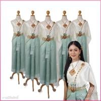 ราคา ชุดไทย ชุดเพื่อนเจ้าสาว ผ้าไหมสังเคราะห์สุโขทัย สีเขียวมิ้นท์พาสเทล ลายข้าวหลามตัด พร้อมสไบสีขาว (4679004739)