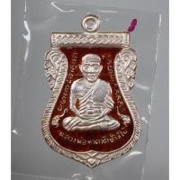 ราคา เหรียญหลวงพ่อทวด พิมพ์เสมาหน้าเลื่อน หลังอาจารย์ทิม บล็อก สามขีดใน รัดประคตข้างเดียว รุ่น 432 ชาตกาลหลวงพ่อทวด (19448161345)