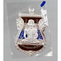 ราคา เหรียญหลวงพ่อทวด พิมพ์เสมาหน้าเลื่อน หลังอาจารย์ทิม บล็อกช้างปล้อง รัดประคตเต็ม รุ่น 432 ชาตกาลหลวงพ่อทวด (19148176661)