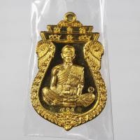 ราคา เหรียญเสมา หลวงพ่อคูณ วัดบ้านไร่ รุ่น ไตรสรณะ ไตรมาส 2557 เนื้อทองระฆัง (19769589098)