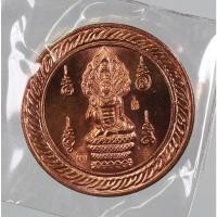 ราคา เหรียญองค์พ่อ จตุคามรามเทพ รุ่น ดวงเศรษฐี 59 เนื้อทองแดง ตอกโค๊ท ก (23710468795)