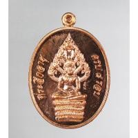 ราคา เหรียญ นาคปรกหลังยันต์ หลวงพ่อพรหม วัดพลานุภาพ รุ่น ลาภเพิ่มพูลทวี เนื้อทองแดง ปี 2555 (23552086406)