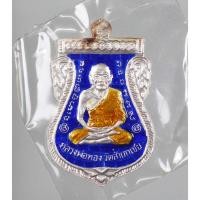 ราคา เหรียญ เสมาหน้าเลื่อนสองหน้า หลวงพ่อทวด หลวงพ่อทอง วัดสำเภาเชย เนื้อ เงินลงยาน้ำเงิน สองหน้า (23379851923)