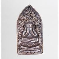ราคา พระปิดตา ลายยันต์กนกคู่ รุ่น ลายยันต์เขาอ้อ หลวงพ่อเงิน วัดโพรงงู จ พัทลุง เนื้อทองผสม หล่อโบราณ ปี 2555 (23177942044)