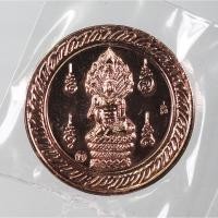 ราคา องค์พ่อ จตุคามรามเทพ รุ่น ดวงเศรษฐี 59 เนื้อกะหลั่ยนาค ตอกโค๊ท ก ในชุด กรรมการ ตอกโค๊ท เรเซอร์หมายเลขทุกเหรียญ (23118504562)