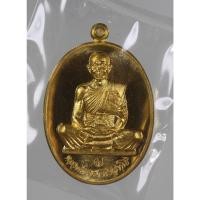 ราคา เหรียญ หลวงพ่อคูณ วัดบ้านไร่ รุ่น อายุยืน สุคโต เนื้อทองระฆัง พิมพ์เต็มองค์ สวยอยู่ในซีลเดิมๆ ปี 2557 (23079437336)