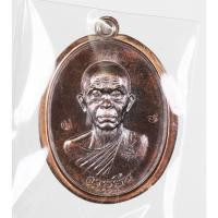 ราคา เหรียญ หลวงพ่อคูณ วัดบ้านไร่ รุ่น อายุยืน สุคโต เนื้อทองแดงรมมันปูไม่ตัดปีกหลังเรียบ สวยอยู่ในซีลเดิมๆ สร้างน้อย ปี 2557 (22979439780)