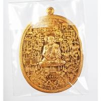 ราคา เหรียญ ลายยันต์เขาอ้อ หลวงพ่อเงิน วัดโพรงงู จ พัทลุง เนื้อทองทิพย์ อยู่ในชุดกรรมการ (22477948753)