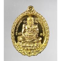 ราคา เหรียญ หลวงพ่อทวด รุ่น เปิดโลกปู่พรหม หลวงพ่อพรหม วัดพลานุภาพ เนื้อทองระฆัง ปี 2555 (22452086172)