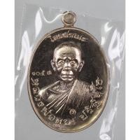 ราคา เหรียญ หลวงพ่อคูณ วัดบ้านไร่ รุ่น ไตรสรณะ ไตรมาส 2557 เนื้ออัลปาก้า (22113729926)