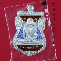 ราคา เหรียญหลวงพ่อทวด พิมพ์เสมาหน้าเลื่อน หลังอาจารย์ทิม บล็อก 2 จุด รัดประคตข้างเดียว รุ่น 432 ชาตกาลหลวงพ่อทวด (21848164366)
