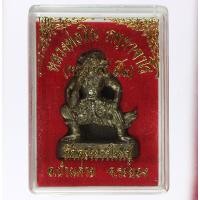 ราคา หนุมาน หลวงพ่อสิน วัดละหารใหญ่ จ ระยอง เนื้อโลหะผสม ปี 2552 (21653006617)