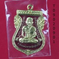 ราคา เหรียญหลวงพ่อทวด พิมพ์เสมาหน้าเลื่อน หลังอาจารย์ทิม บล็อก 2 จุด รัดประคตเต็ม รุ่น 432 ชาตกาลหลวงพ่อทวด (21448167503)