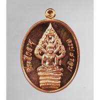 ราคา เหรียญ นาคปรก หลังพ่อท่านพรหม หลวงพ่อพรหม วัดพลานุภาพ รุ่น ลาภเพ่มพูลทวี เนื้อทองแดง ปี 2555 (21383216814)