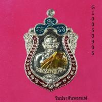 ราคา พระเหรียญเสมาหลวงพ่อเงิน วัดบางคลาน จ พิจิตร เนื้อทองแดงกะหลั่ยทองลงยาแดง รุ่นเลื่่อนสมณศักดิ์ ปี 2555 (21247102454)