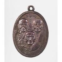 ราคา เหรียญ พ่อทวดหนอน หลวงพ่อทวด หลวงพ่อทอง วัดสำเภาเชย รุ่น ทองฉลองเจดีย์ ปี 2552 เนื้อ ทองแดงนอกรมดำ (21192731662)