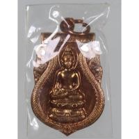 ราคา เหรียญ ไพรีพินาศ หลัง ภปร สร้างในโอกาศเป็นทีระลึกครบ 50 ปี แห่งการทรงผนวช 2499 2549 วัดบวรนิเวศวิหาร เนื้อทองแดง (21182722777)