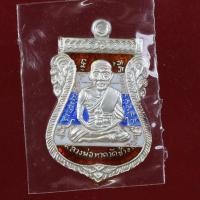 ราคา เหรียญหลวงพ่อทวด พิมพ์เสมาหน้าเลื่อน หลังอาจารย์ทิม บล็อก 2 จุด รัดประคตเต็ม รุ่น 432 ชาตกาลหลวงพ่อทวด (20948306494)