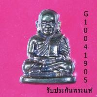 ราคา พระรูปหล่อหลวงพ่อเงิน วัดบางคลาน รุ่น กองทุน 53 เนื้อ นวะโลหะ (20847057484)