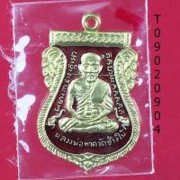 ราคา เหรียญหลวงพ่อทวด พิมพ์เสมาหน้าเลื่อน หลังอาจารย์ทิม บล็อก 3 ขีดใน รัดประคตข้างเดียว รุ่น 432 ชาตกาลหลวงพ่อทวด (20448172964)