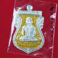 ราคา เหรียญหลวงพ่อทวด พิมพ์เสมาหน้าเลื่อน หลังอาจารย์ทิม บล็อก 2 จุด รัดประคตข้างเดียว รุ่น 432 ชาตกาลหลวงพ่อทวด (20048163064)