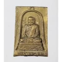 ราคา เหรียญหล่อโบราณ พ่อท่านพรหม วัดพลานุภาพ หลัง ท้าวมหาพรหม รุ่น ทองระฆังหลังพรหม เนื้อ เหลือก้นอุดผง (19082928748)