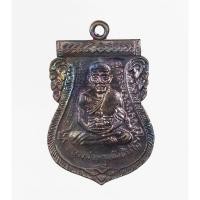 ราคา เหรียญเสมาหลวงพ่อทวด วัดช้างให้ รุ่น 100 ปี อ ทิม ปลุกเสก ณ ศาลหลักเมือง ปัตตานี เนื้อ ทองแดงรมดำ (18951603696)