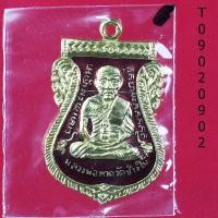 ราคา เหรียญหลวงพ่อทวด พิมพ์เสมาหน้าเลื่อน หลังอาจารย์ทิม บล็อก 2 จุด รัดประคตข้างเดียว รุ่น 432 ชาตกาลหลวงพ่อทวด (18948165578)