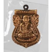 ราคา เหรียญเสมาหลวงพ่อทวด วัดช้างให้ รุ่น 101 ปี อ ทิม ปลุกเสก ณ ศาลหลักเมืองปัตตานี เนื้อทองดอกบวบ (18451607251)