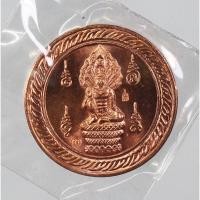 ราคา องค์พ่อ จตุคามรามเทพ รุ่น ดวงเศรษฐี 59 เนื้อทองแดง ตอกโค๊ท ก ในชุด กรรมการ ตอกโค๊ท เรเซอร์หมายเลขทุกเหรียญ (18271269951)