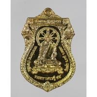 ราคา เหรียญหลวงพ่อรวย วัดตะโก จ อยุธยา รุ่น รวยมหาเศรษฐี 94 เนื้อทองเหลือง (16685679371)