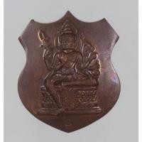 ราคา เหรียญ โล่ห์พระพรหม รุ่น ย้อนรอยพระพรหมผู้ชนะ ไตรมาส 61 หลวงพ่อชำนาญ วัดชินวรารามวรวิหาร จ ปทุมธานี เนื้อทองแดง (23858246813)