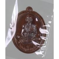 ราคา เหรียญ รุ่น สุคโต หลวงพ่อคูณ วัดบ้านไร่ พิมพ์เต็มองค์ ไม่ตัดปีก หลังเรียบ โค๊ท พิเศษ เนื้อทองแดงรมมันปู (29755071098)