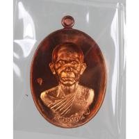 ราคา เหรียญ รุ่น สุคโต หลวงพ่อคูณ วัดบ้านไร่ พิมพ์ครึ่งองค์ เนื้อทองแดง (27805072590)
