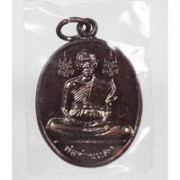 ราคา เหรียญ หลวงพ่อแดง วัดโคกทราย จ สงขลา สายหลวงพ่อครน เนื้อทองแดงรมดำ (25751347319)