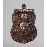 ราคา เหรียญพุทธซ้อน หลวงพ่อทวด หลวงพ่อทอง วัดสำเภาเชย จ ปัตตานี รุ่น อริยทรัพย์ เนื้อนวะโลหะ ปี 2553 (24458953697)
