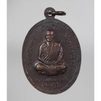 ราคา เหรียญ ที่ระลึกสร้างพระธาตุเจดีย์ หลวงพ่อจำเนียร วัดถ้ำเสือ จ กระบี่ เนื้อทองแดงรมดำ (24451347775)