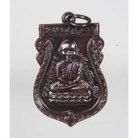 ราคา เหรียญ หัวโต หลวงพ่อทวด หลัง อ ทิม วัดช้างให้ จ ปัตตานี ตอกโค๊ท 55 สร้างปี 2555 (24351966048)
