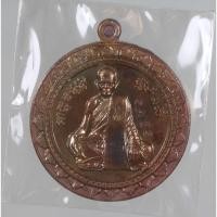 ราคา เหรียญ มหาลาภ หลวงพ่อเอื่อม สำนักสงฆ์ปฎิบัติธรรมสวนป่าตลิ่งชัน จ พัทลุง ปี 2558 เนื้อทองแดง (24283748367)