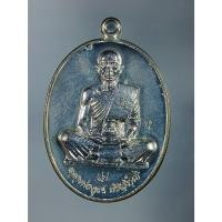 ราคา เหรียญ หลวงพ่อคูณ รุ่น อายุยืน สุคโต วัดบ้านไร่ จ นครราชสีมา ปี 2557 เนื้อทองแดงกะหลั่ยเงิน (23657618728)