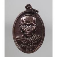 ราคา เหรียญ หลวงพ่อคล้าย วัดสวนขัน ยุคหลังประมาณปี 2550 จ นครศรีธรรมราช เนื้อทองแดงรมดำ (23285564630)